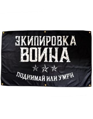 Drapeau Cyrillique | Powerlifting Motivation | Warrior Gear