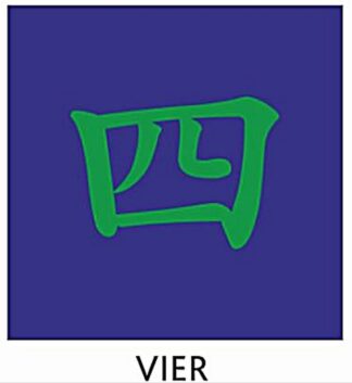Kung Fu Schärpe Blau mit Chinesischer Bestickung VIER